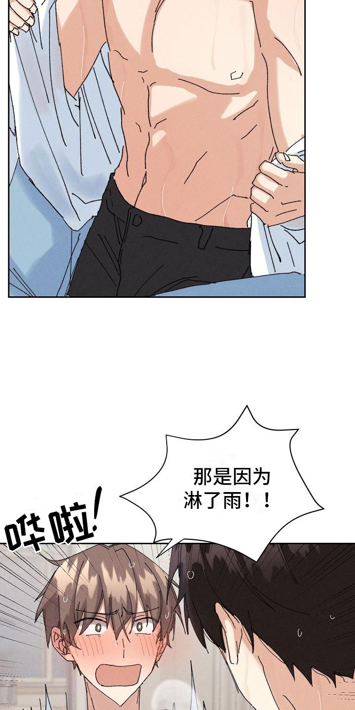 第15章：过度健康3