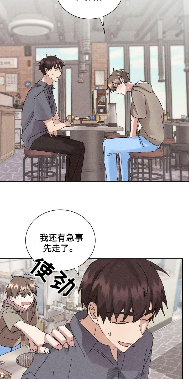 第46章：【番外】朋友帮帮我9