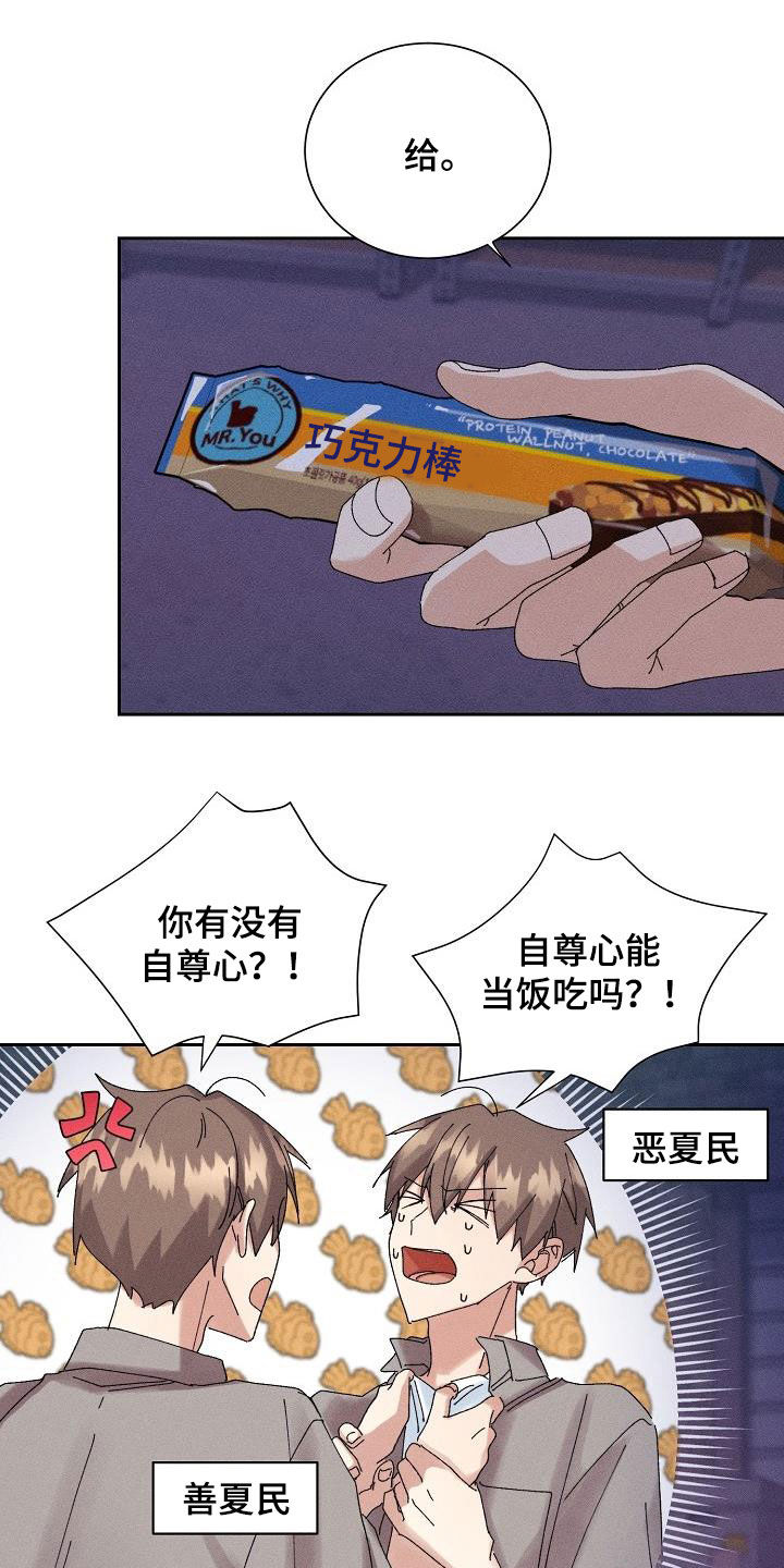 第36章：没法做朋友5