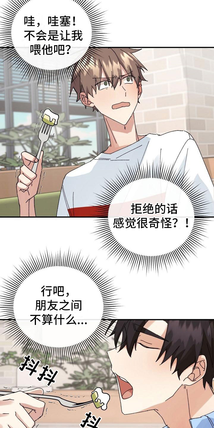 第12章：你在骗我吗？3