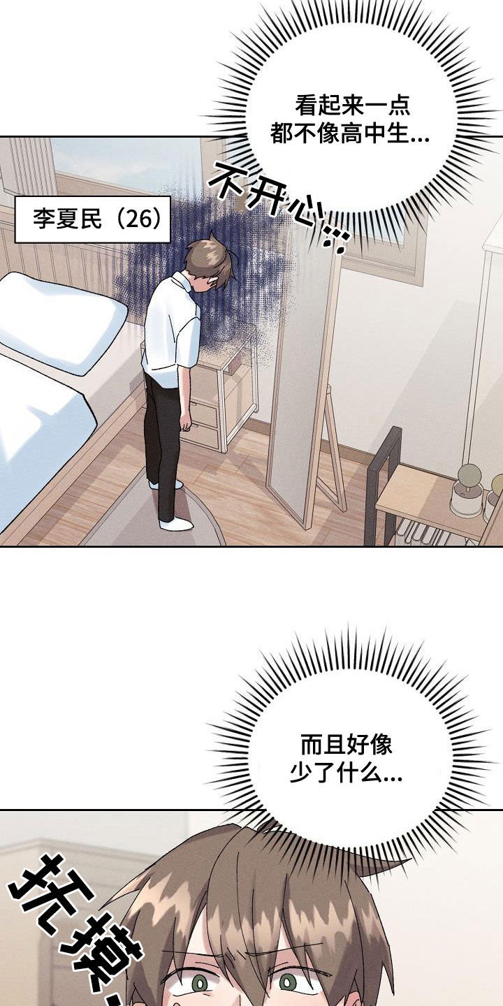 第43章：【番外】准备惊喜18