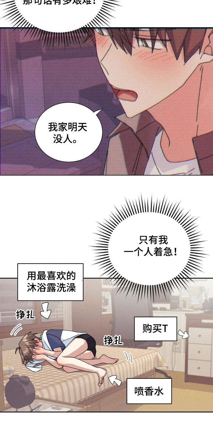 第41章：得偿所愿2