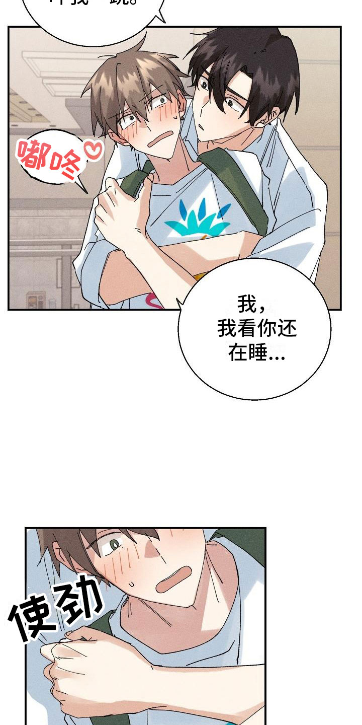 第5章：无法面对21