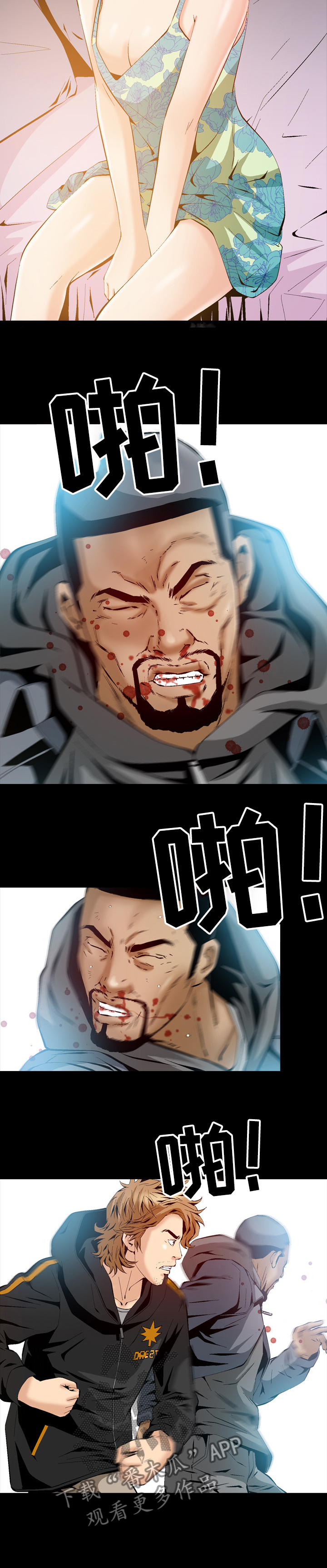 第57章：交手3