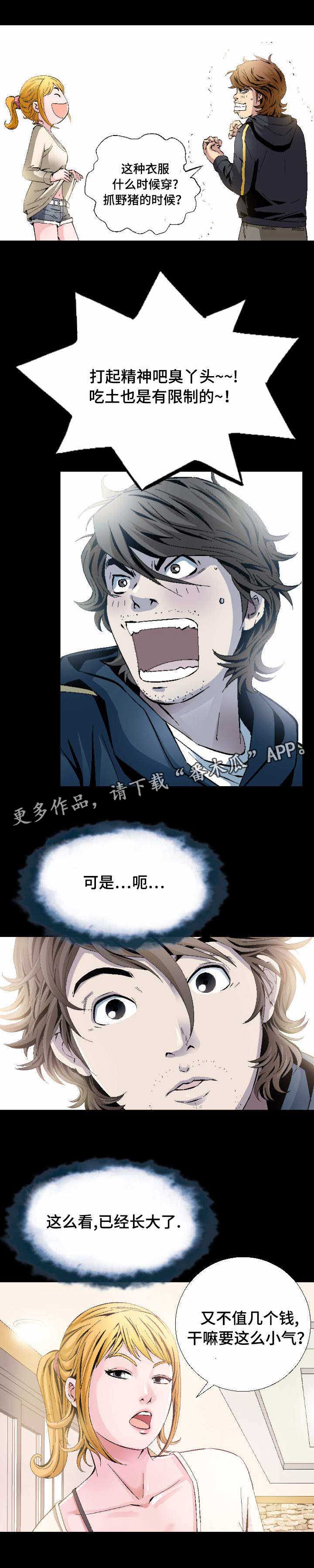 第6章：你是个成年人了5