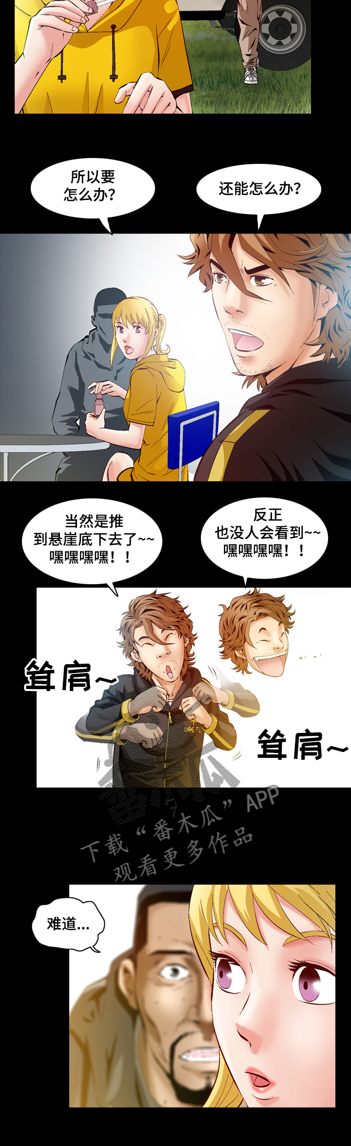 第56章：他是杀手2