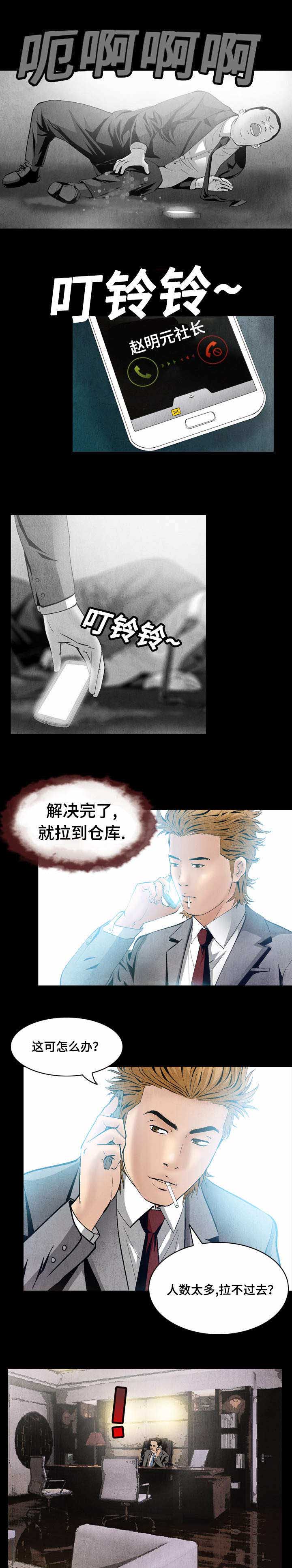 第32章：女神的邀约3