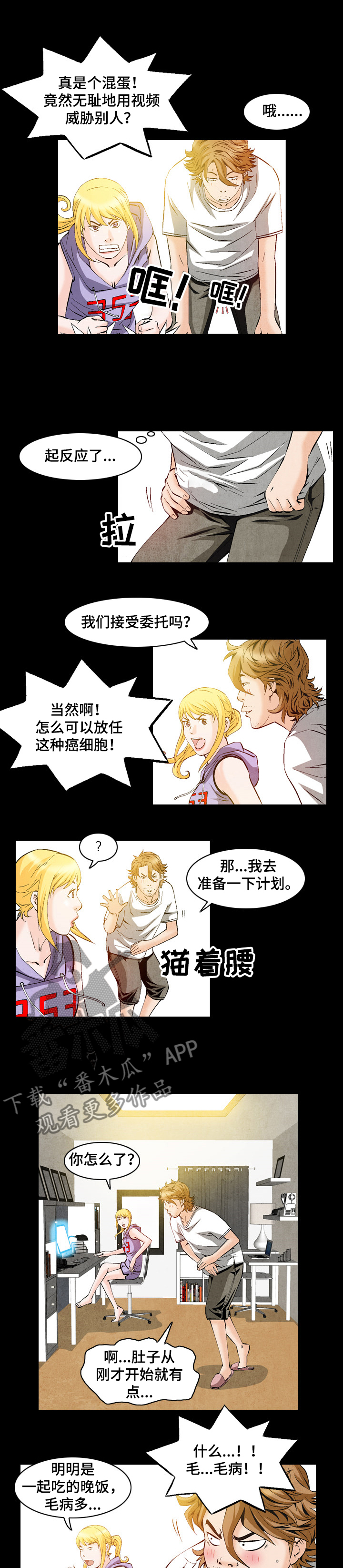 第48章：新的委托0