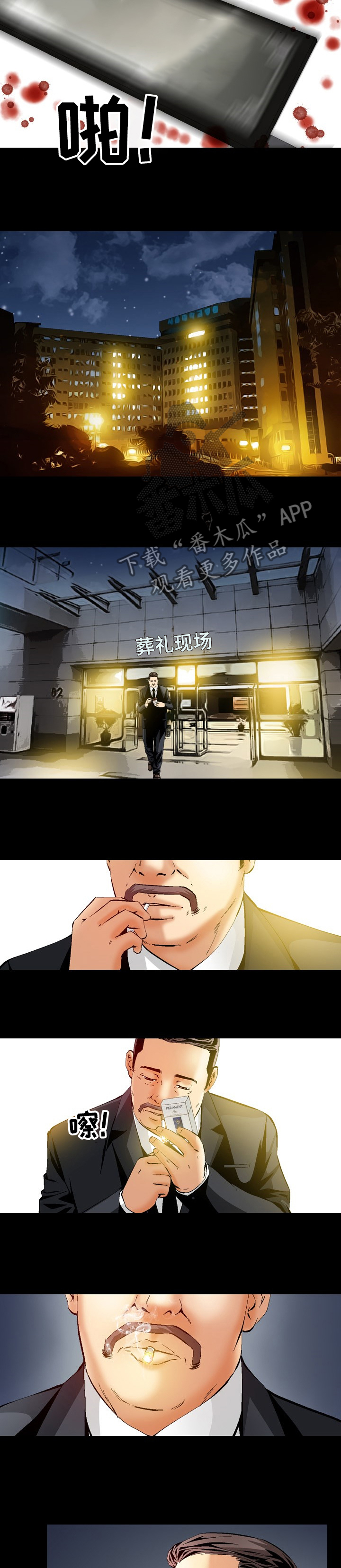 第63章：你找到了？4