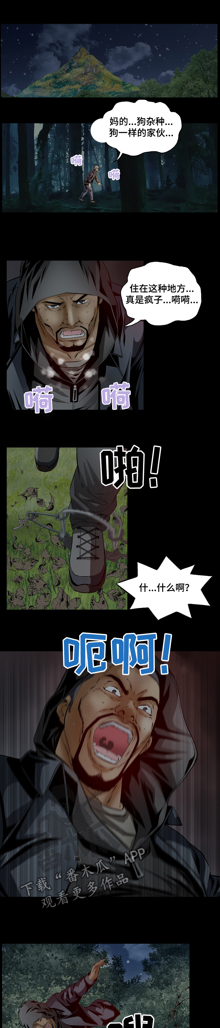 第55章：引狼入室0