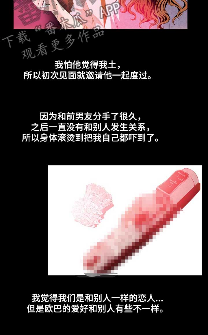 第47章：性感照片9