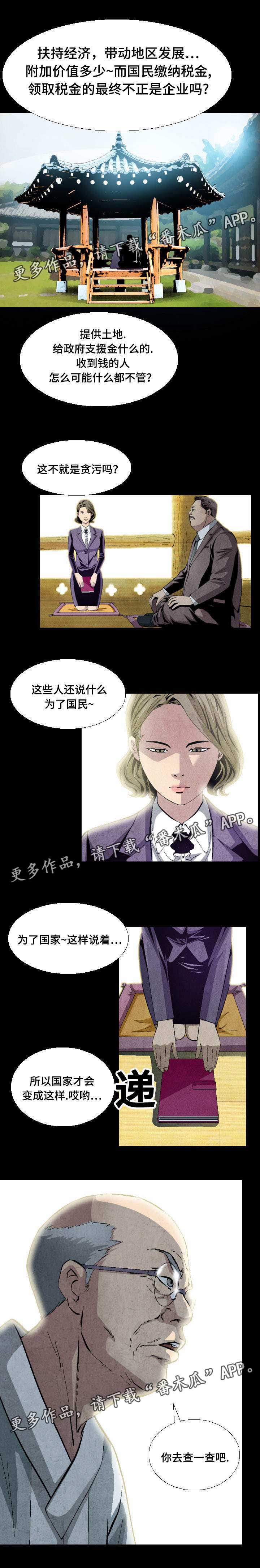 第19章：不惜代价7