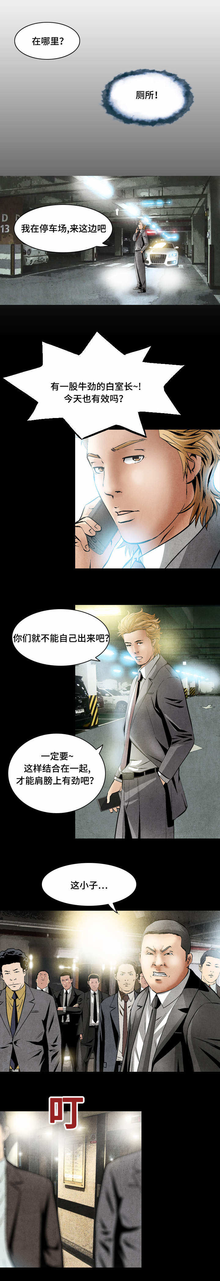 第31章：善意的谎言2