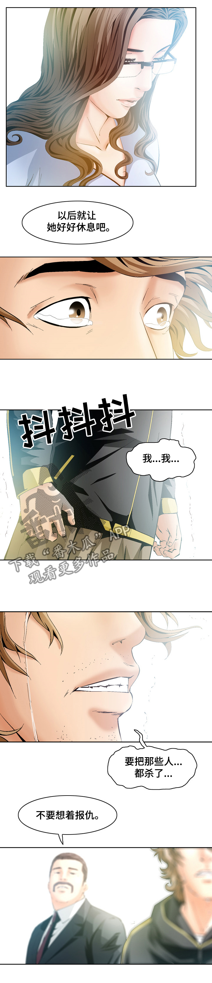 第66章：【完结】最好的选择2