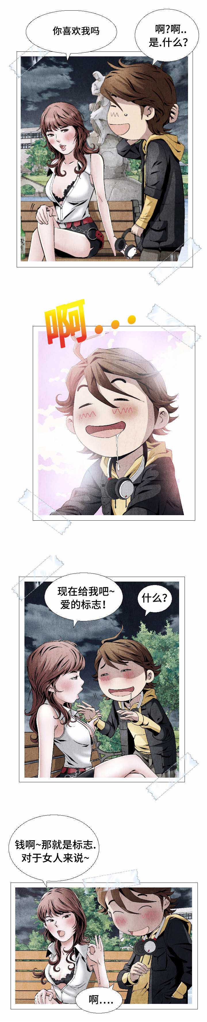 第3章：情窦初开5
