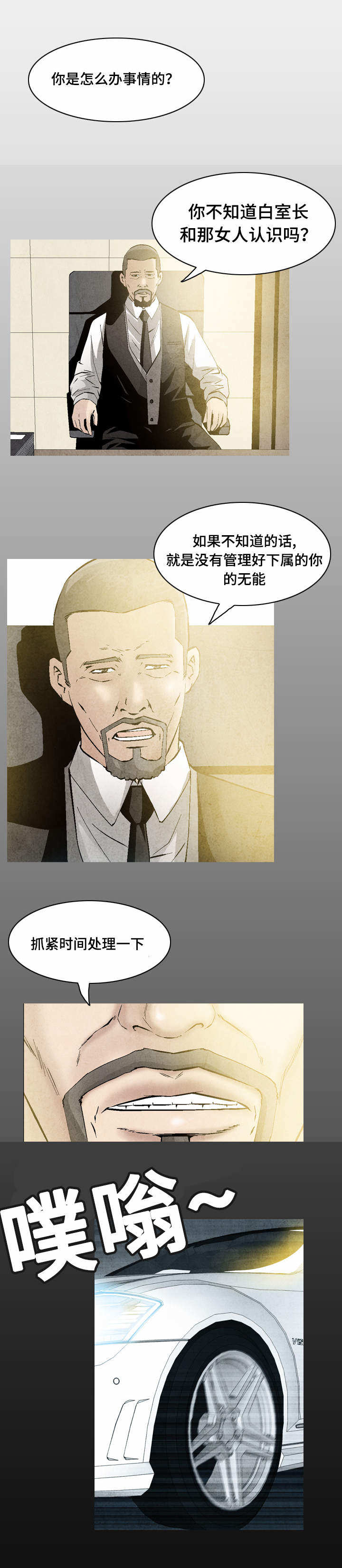 第32章：女神的邀约6