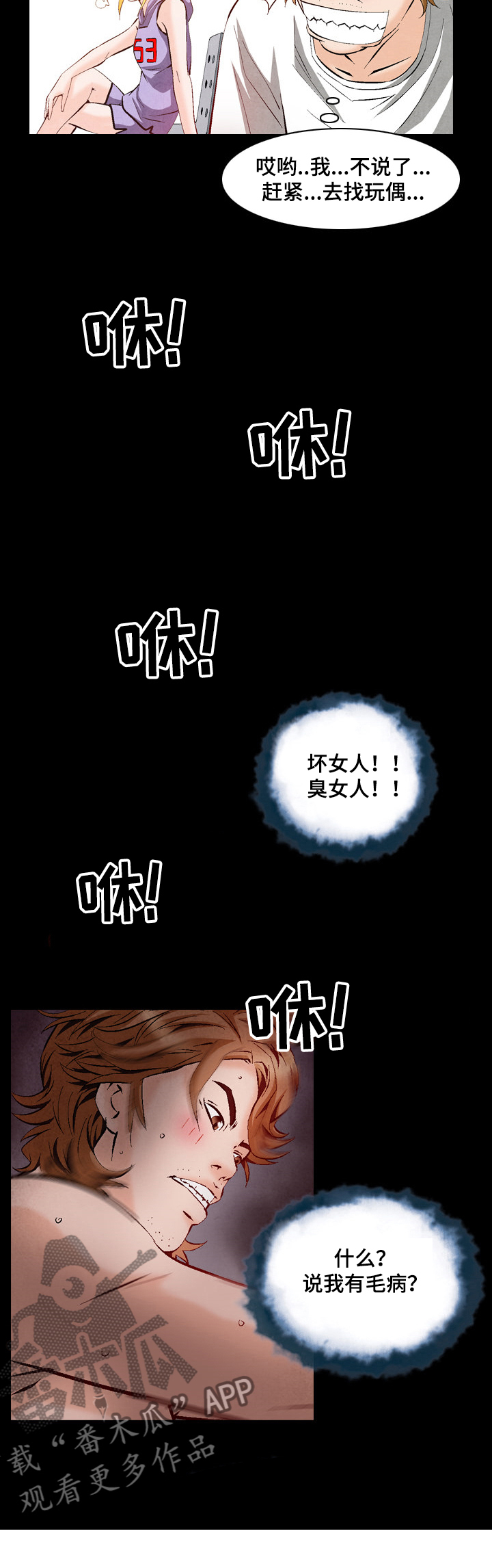 第48章：新的委托1