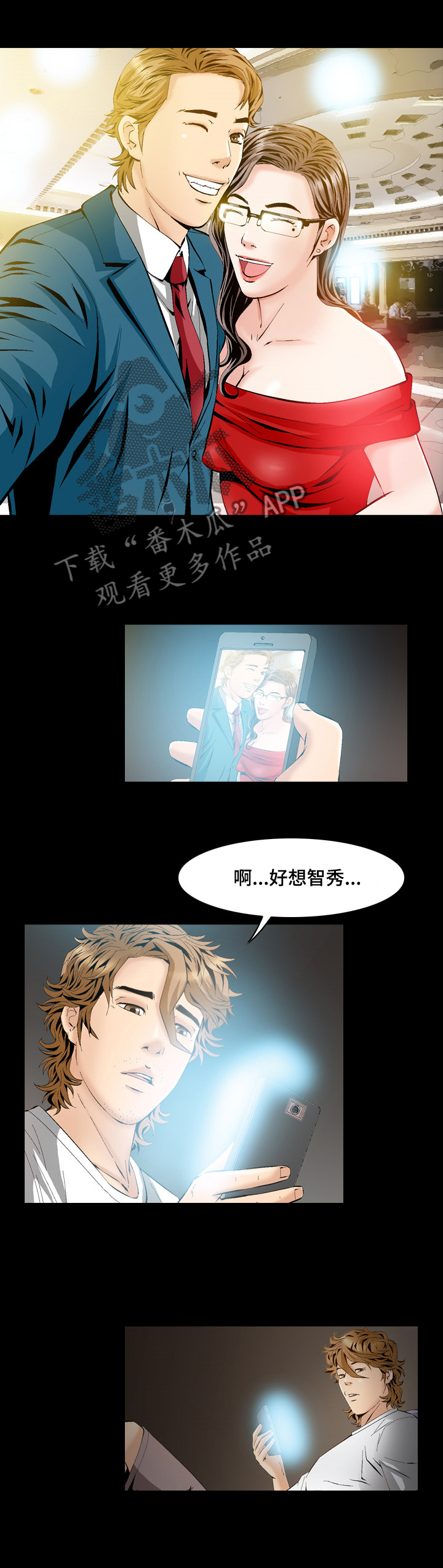 第59章：女朋友坏了1