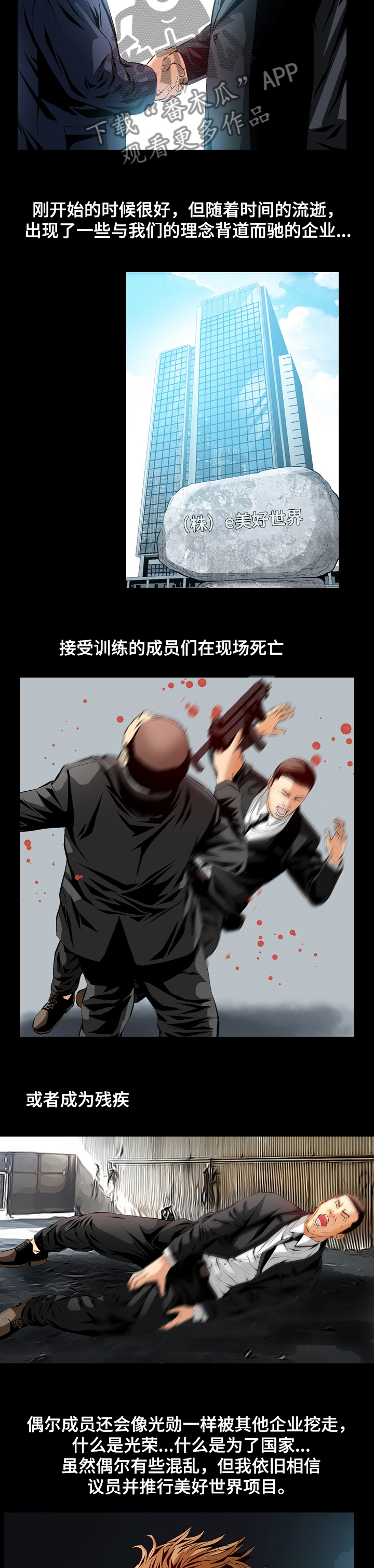 第64章：智秀的任务1