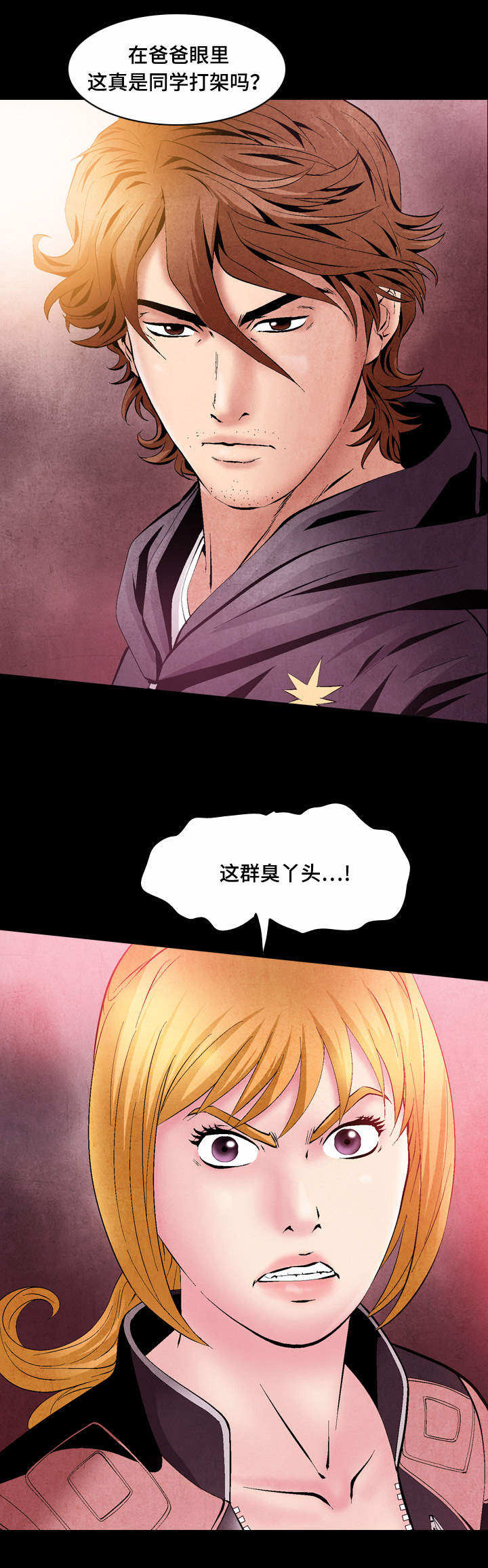第40章：第一份委托5