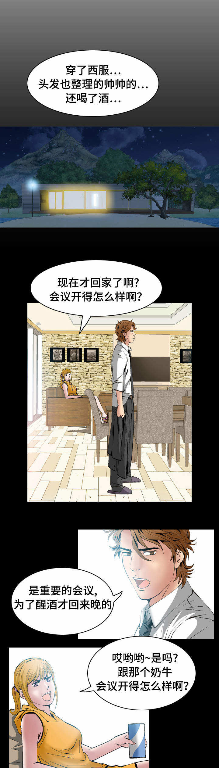 第35章：威胁2