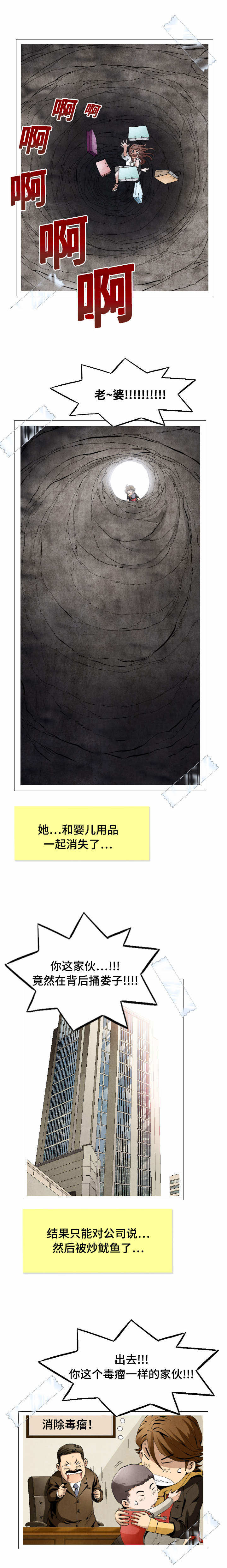 第4章：备胎界标杆3
