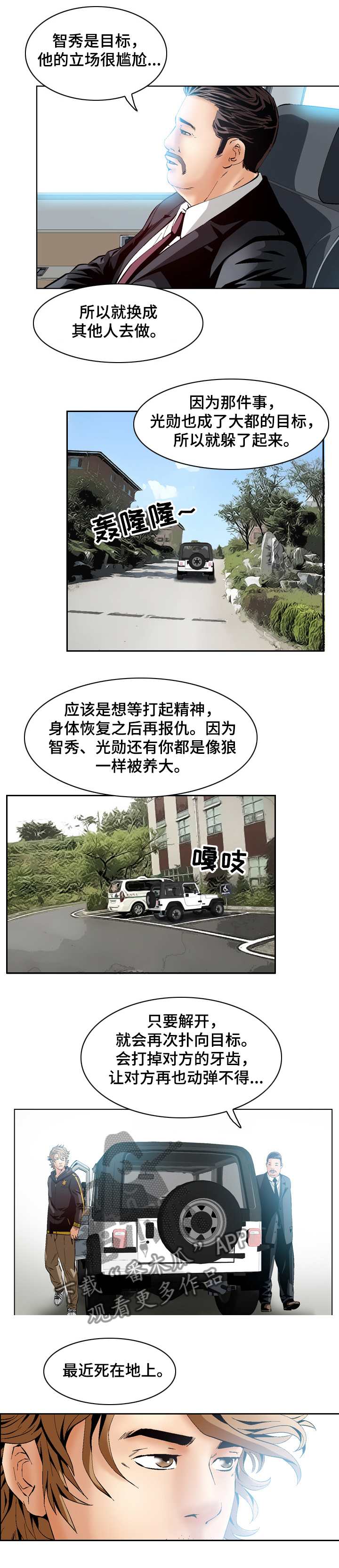第66章：【完结】最好的选择0
