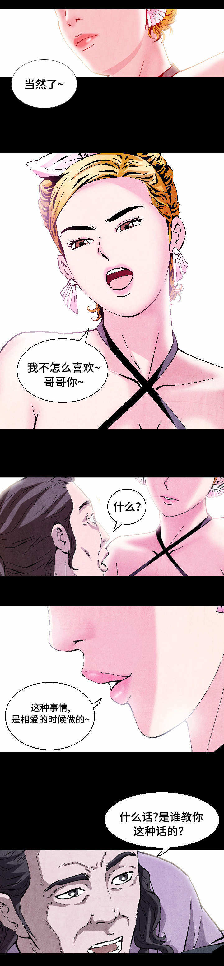 第1章：曾经的最强6