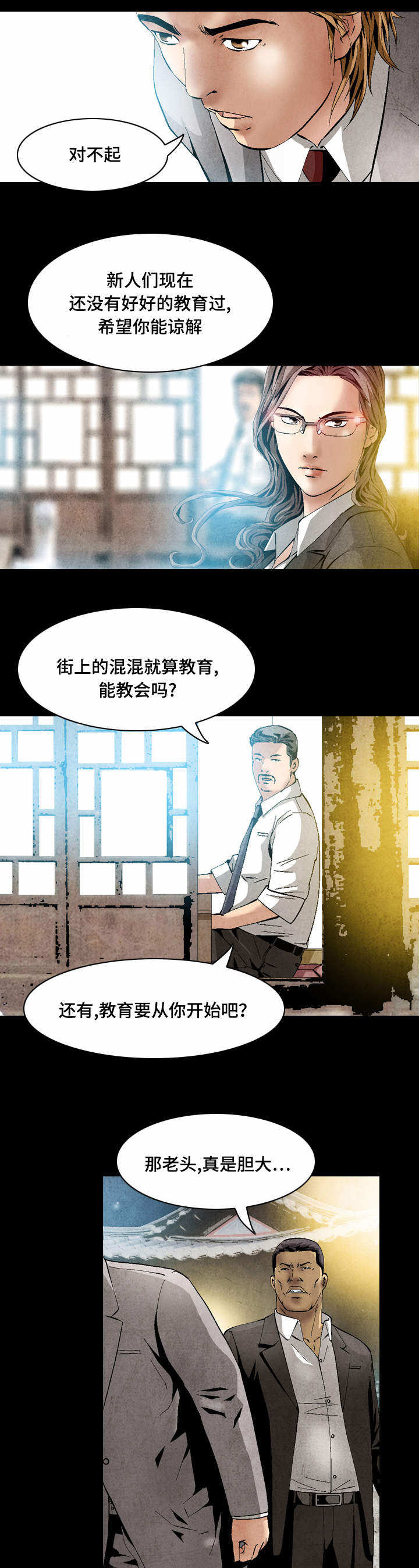 第27章：你保重0