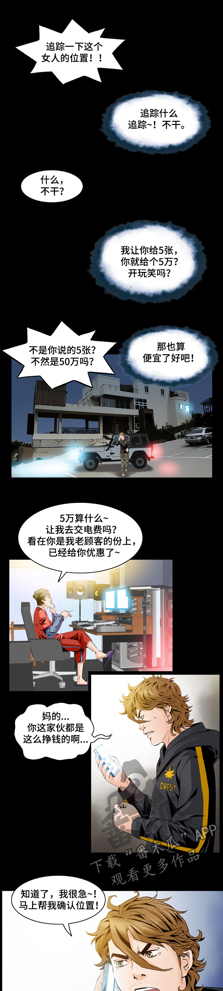 第52章：追击0