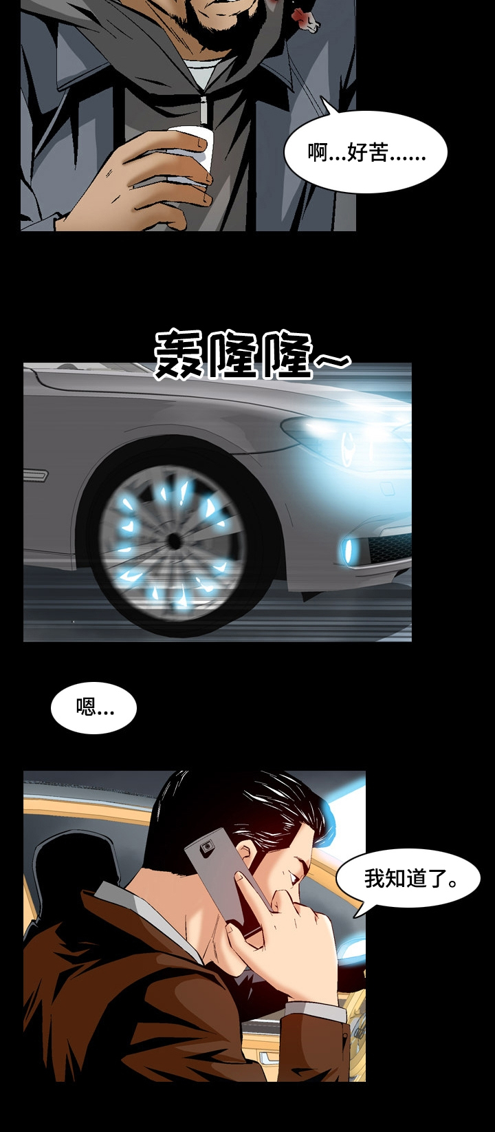 第58章：原来是哈士奇5