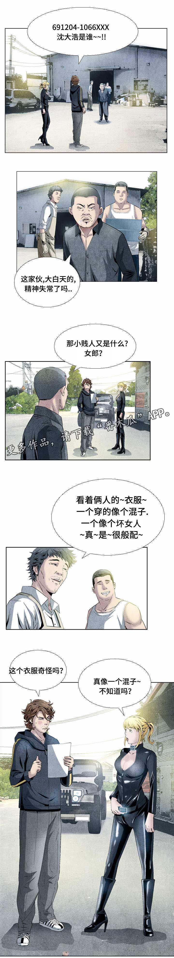 第15章：要债3