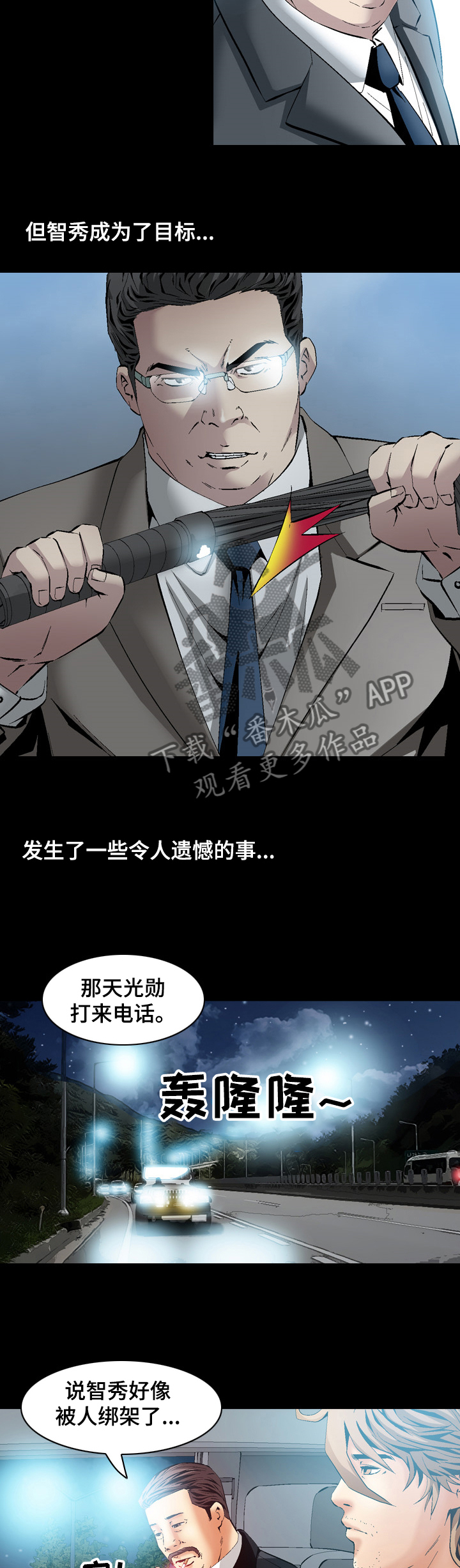 第64章：智秀的任务3