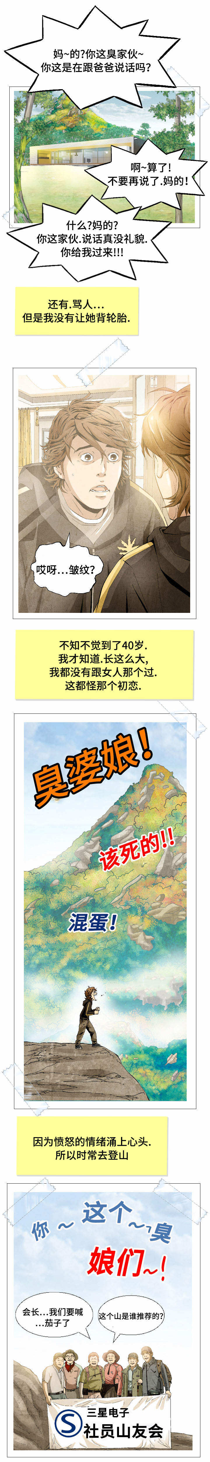 第5章：无奈的病5