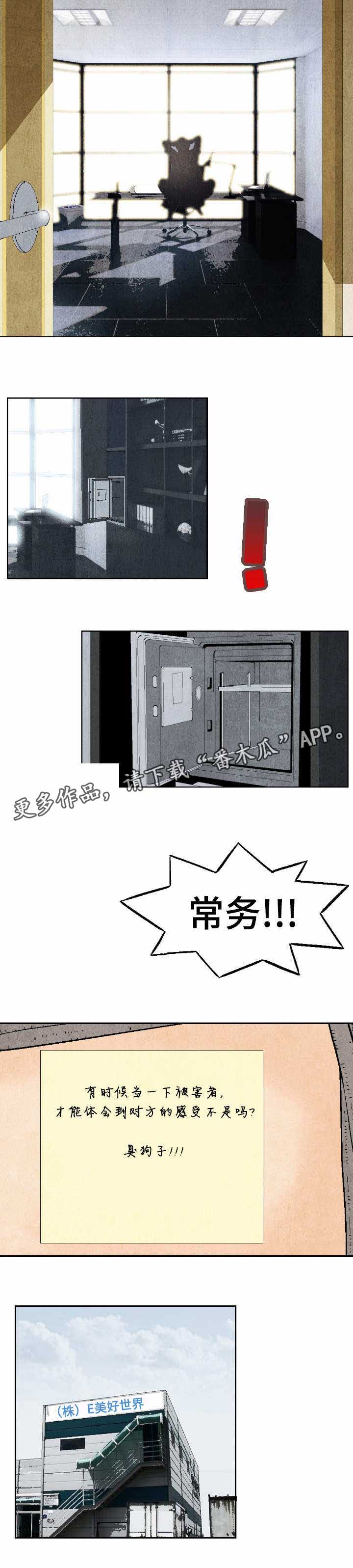 第19章：不惜代价4