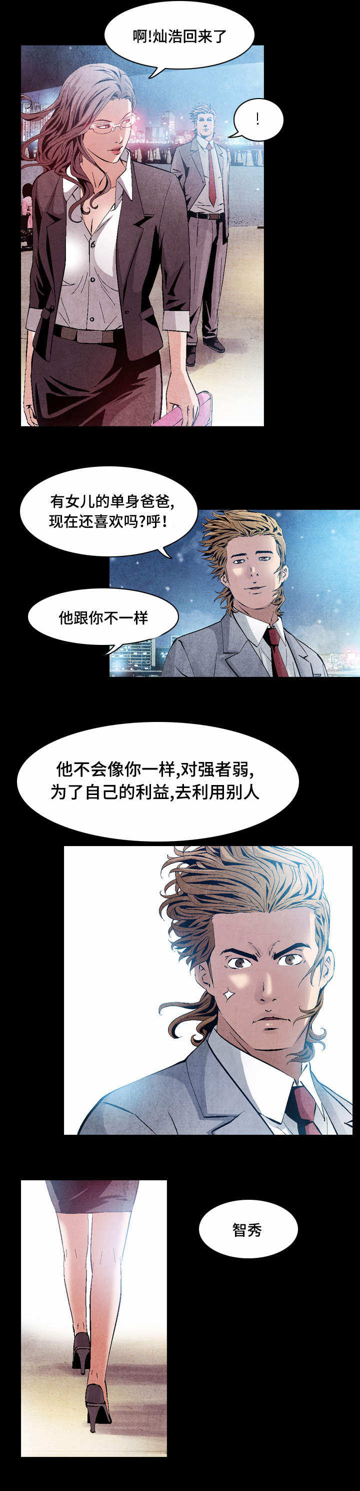 第27章：你保重5