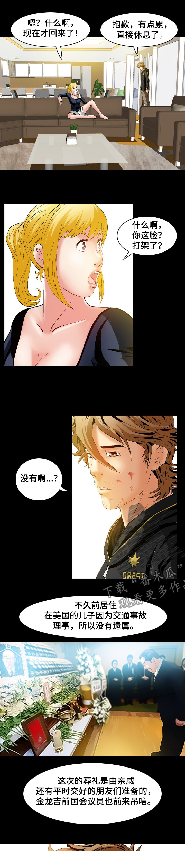 第63章：你找到了？1