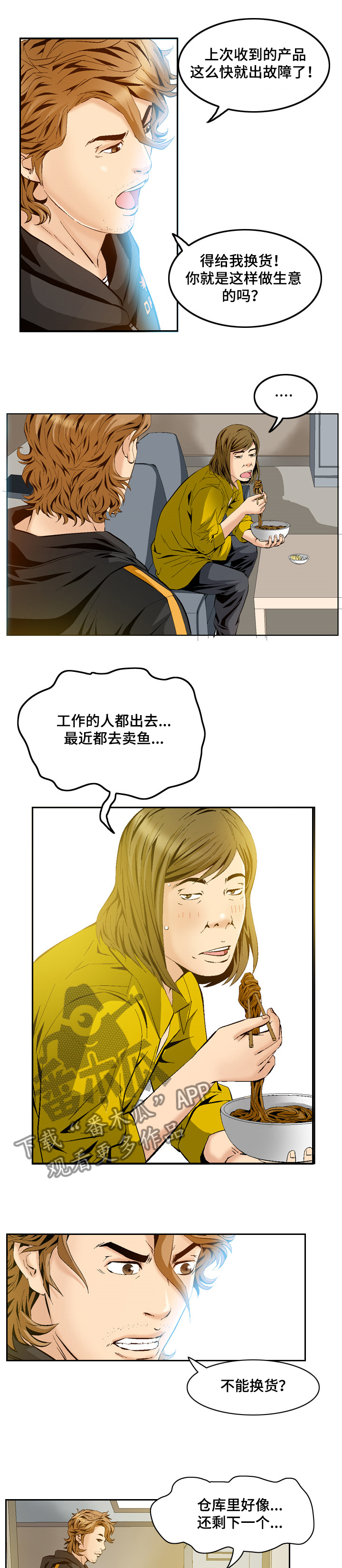 第60章：又有麻烦0