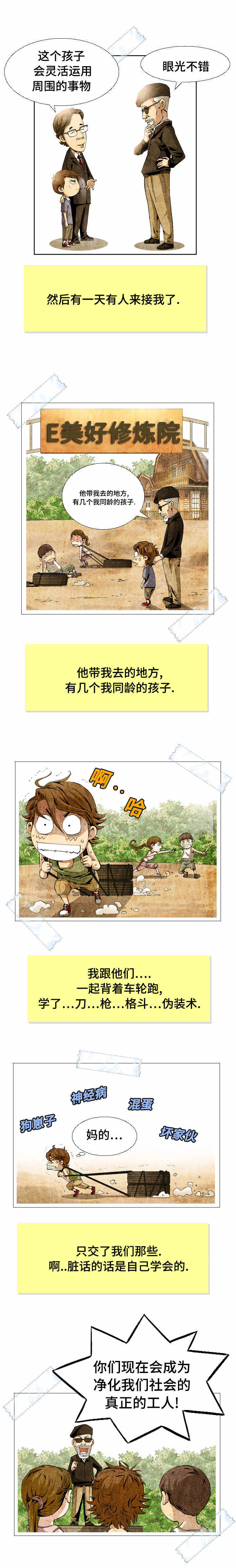 第3章：情窦初开1