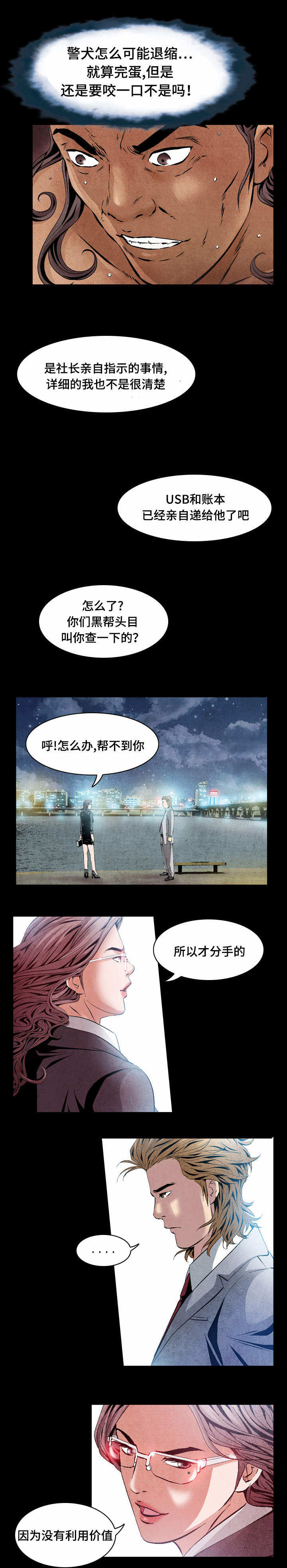 第27章：你保重4