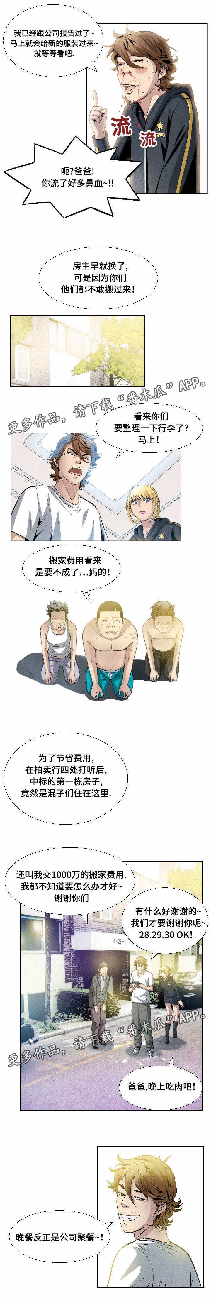 第20章：剑拔弩张3
