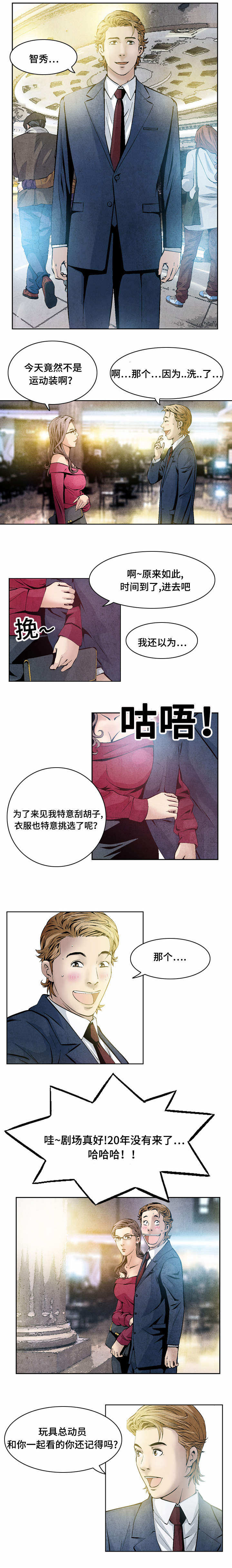 第33章：失职2