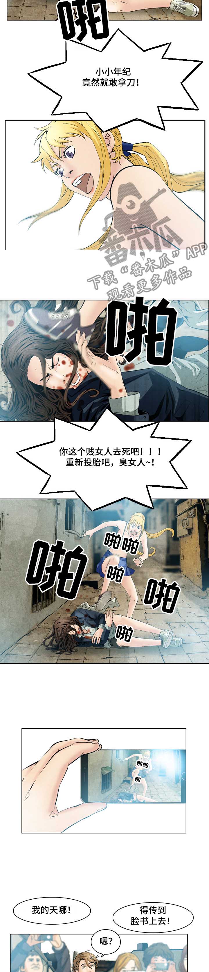第45章：上新闻1
