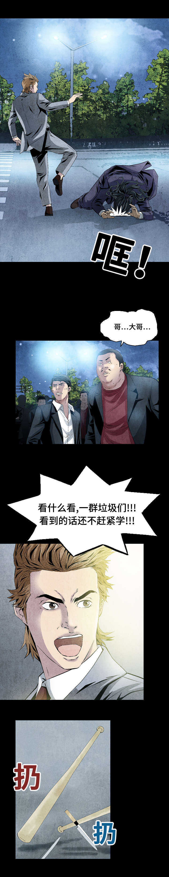 第15章：要债0