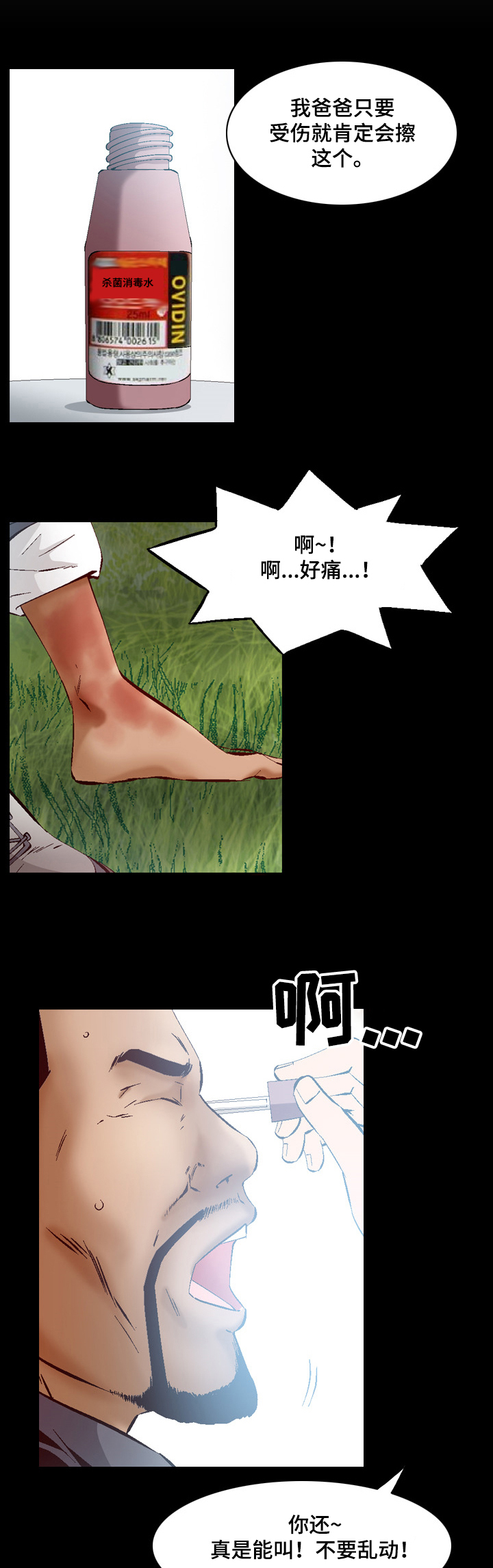 第56章：他是杀手0