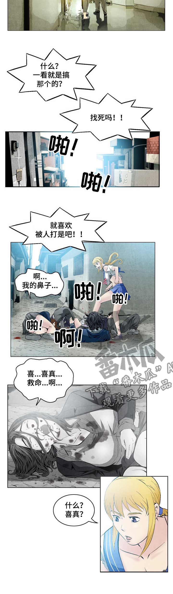 第44章：恶霸喜真5