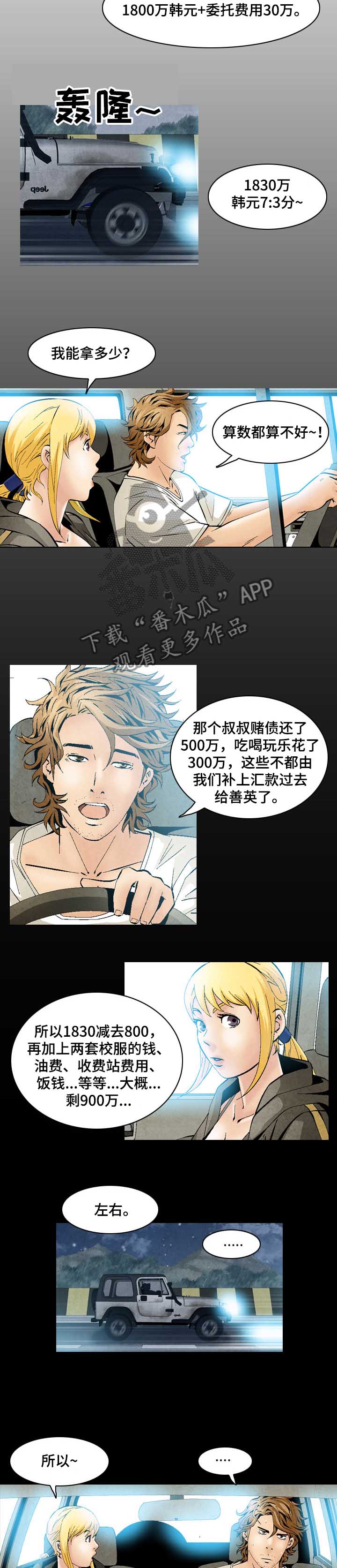 第45章：上新闻4