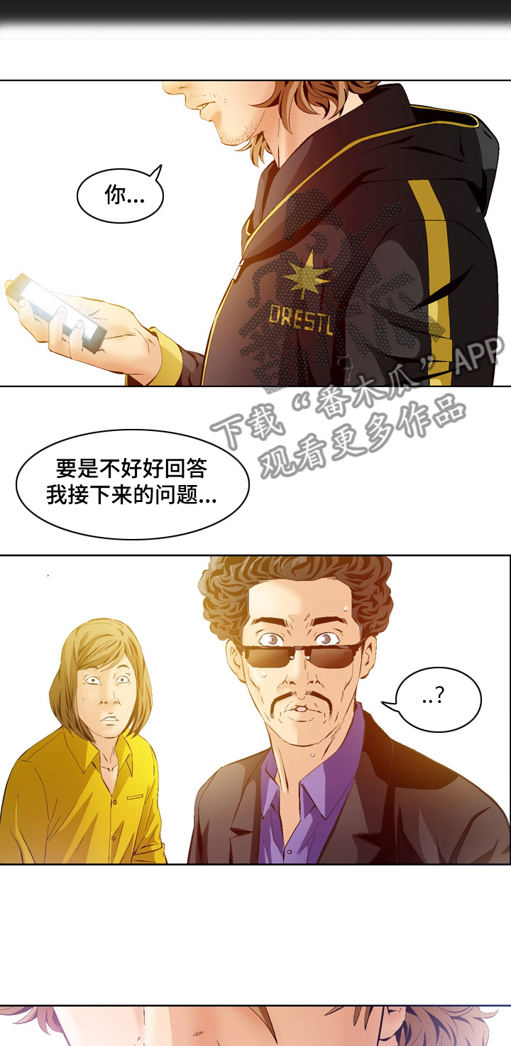 第61章：愤怒8