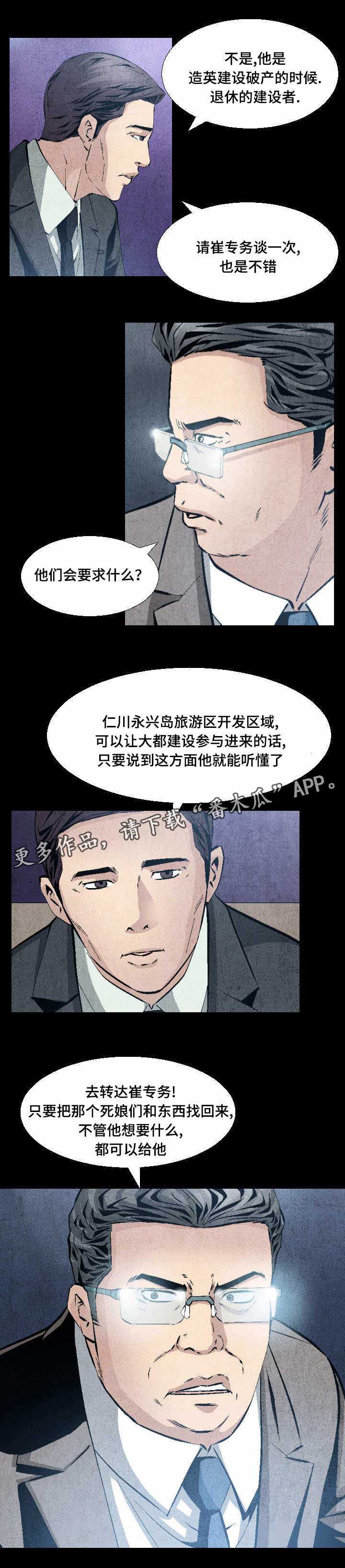 第20章：剑拔弩张5