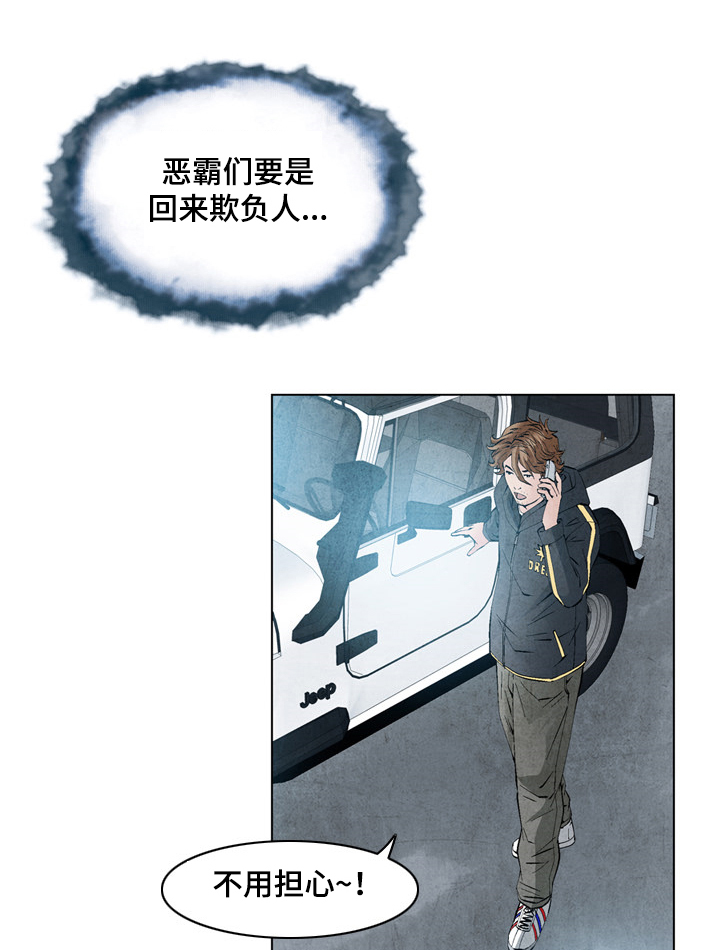 第43章：正义的使者9